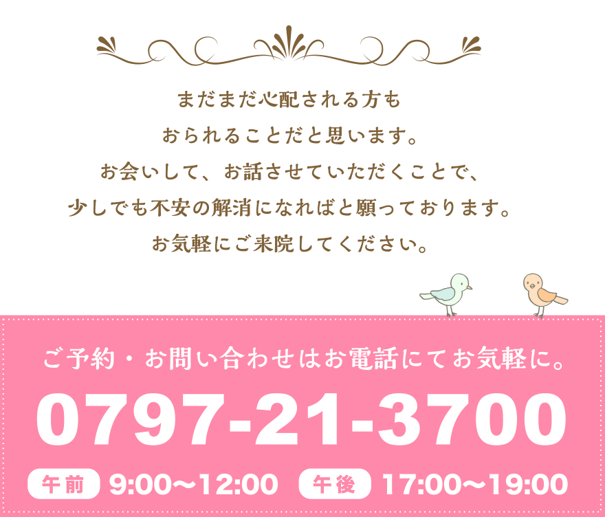 当院ではこのような方を応援します