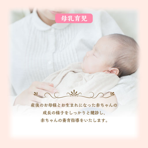 母乳育児